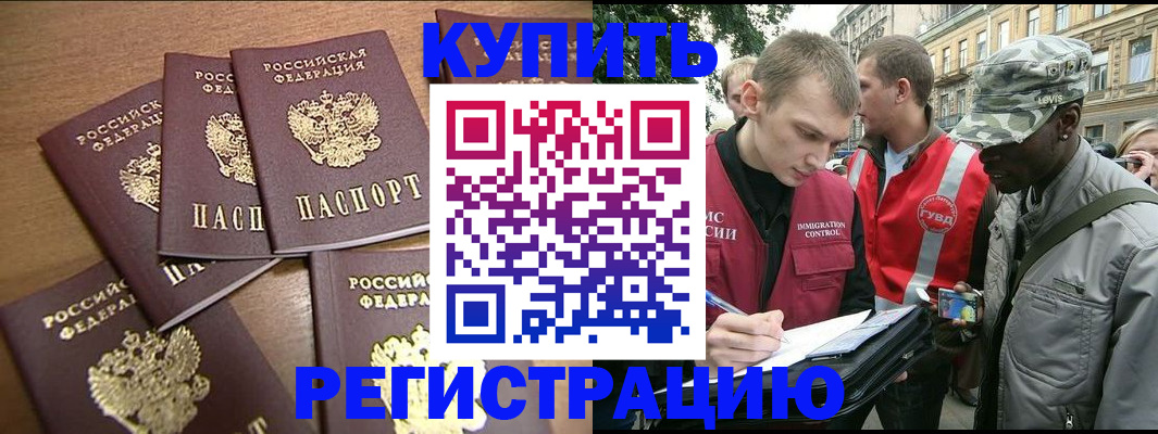 временная регистрация собственник в Пятигорске