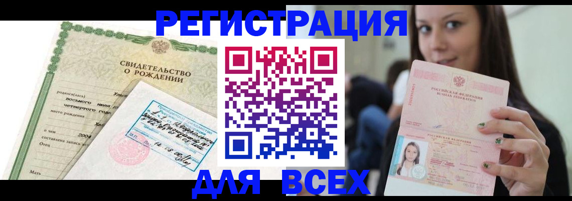 прописка от собственника в Пятигорске