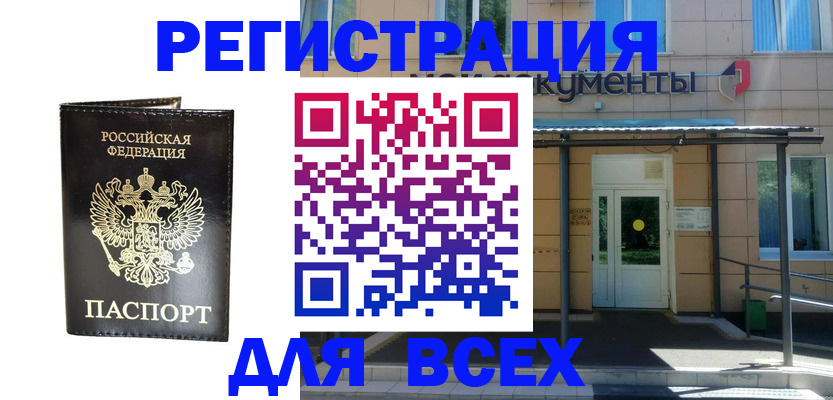 прописка от собственника в Пятигорске