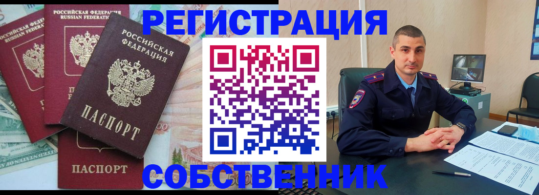 временная регистрация недорого в Пятигорске